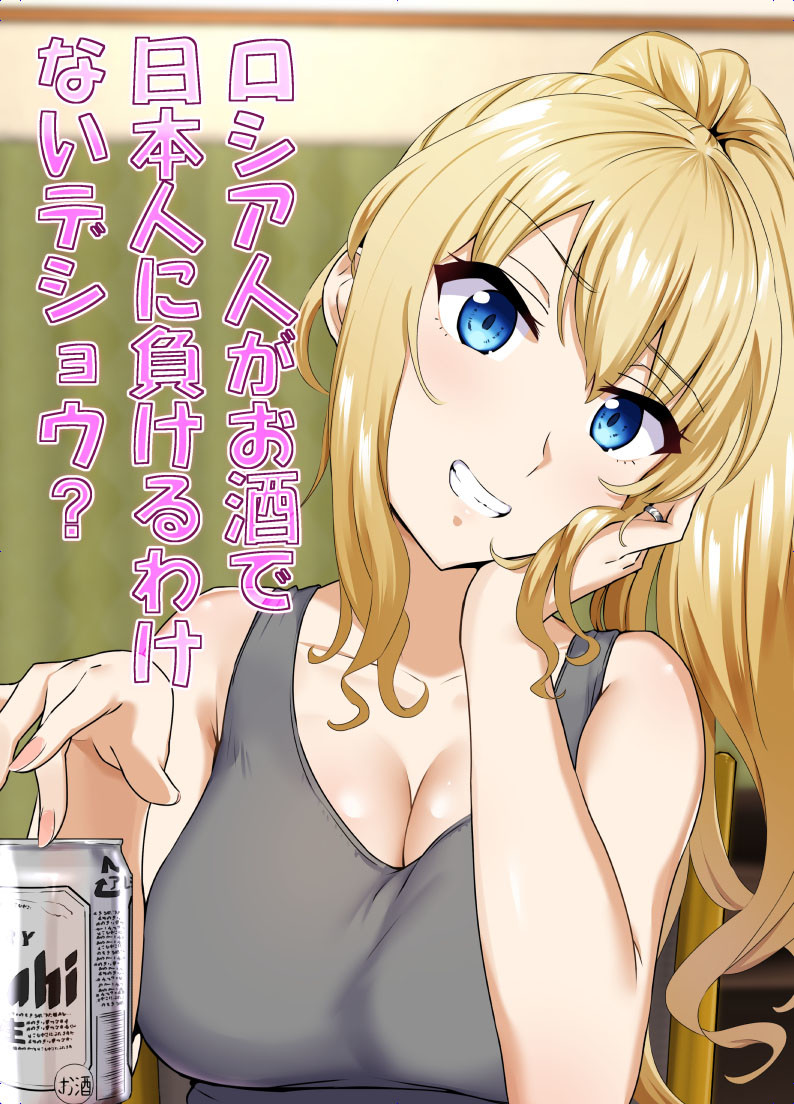 Hentai Manga Comic-There's No Way a Russian Could Lose to a Japanese Person In Drinking, Right?-Read-1
